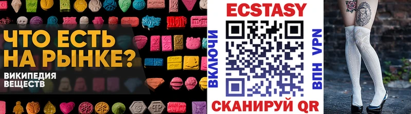 ЭКСТАЗИ таблы  Чайковский 