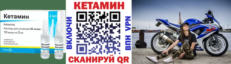 где найти наркотики  Чайковский  КЕТАМИН VHQ 