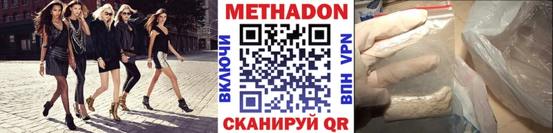 МЕТАДОН белоснежный  мега вход  Чайковский 